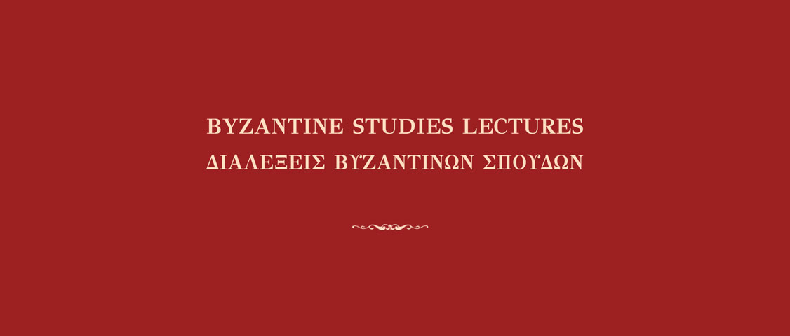 Exploring the Monastic Landscape of Byzantine Thrace – Γιώργος Μακρής
