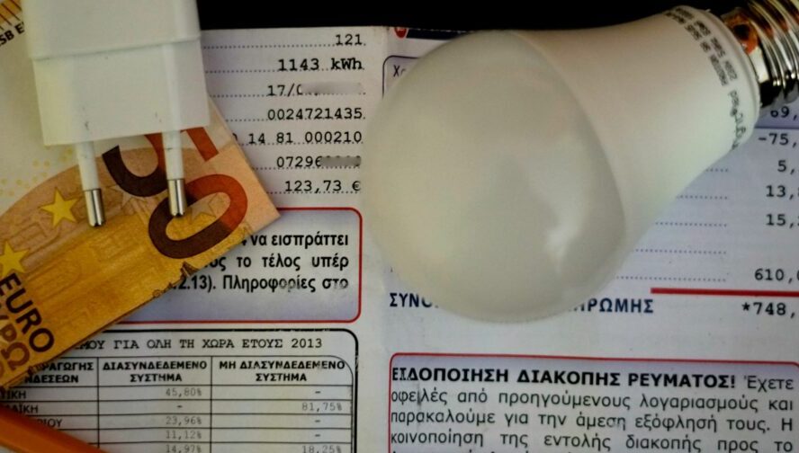 «Ακριβή μου Ενέργεια» – Συζήτηση για την ακρίβεια του ρεύματος